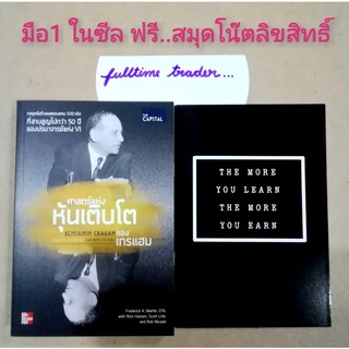 มือ1 ในซีล ❌ศาสตร์แห่งหุ้นเติบโตของเกรแฮมBENJAMINGRAHAM #หุ้นดีต้องมีปราการตะแกรงร่อนหุ้นเหนือกว่าวอลสตรีทชาร์ลีมังเกอร์