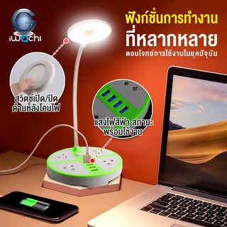 IWACHI โคมไฟตั้งโต๊ะ พร้อมปลั๊กพ่วงในตัว + USB 4 ช่อง สายไฟยาว 3เมตร