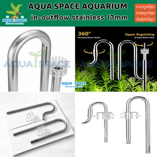 IN-OUT Stainless Steel 16 mm in-outflow ยกชุดสแตนเลส สำหรับตู้ไม้น้ำ ตู้ปลา พร้อมส่ง inflow outflow