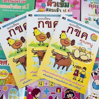 kidtuk กขค คุณหนู แบบเรียนรู้ หัดอ่าน คัดเขียน ก-ฮ พร้อมคำศัพท์ และบัตรคำเล่นสนุก