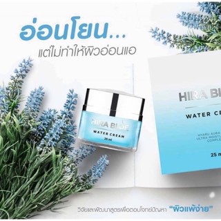 ครีมไฮร่า บลู Hira Blue Water Cream