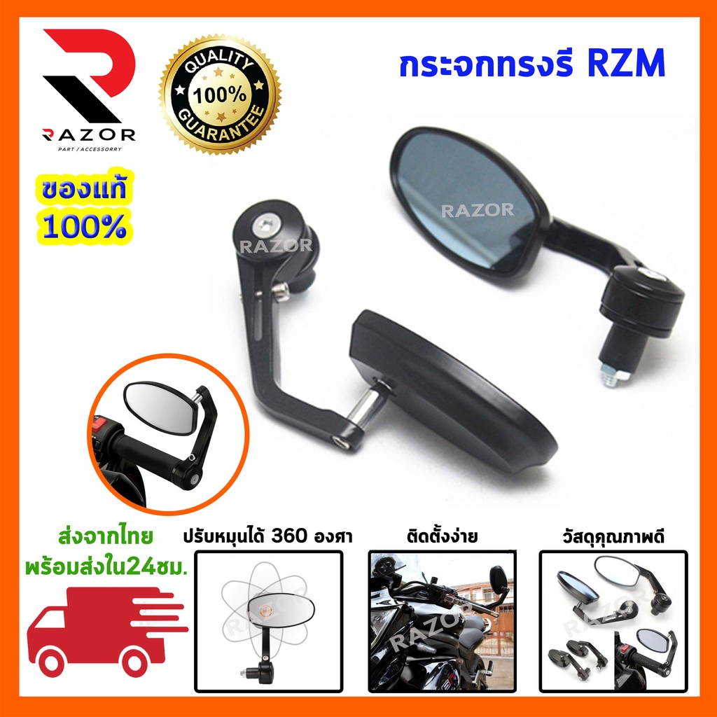 กระจกปลายแฮนด์ กระจกปลายแฮน กระจกปลายแฮนด์ vespa