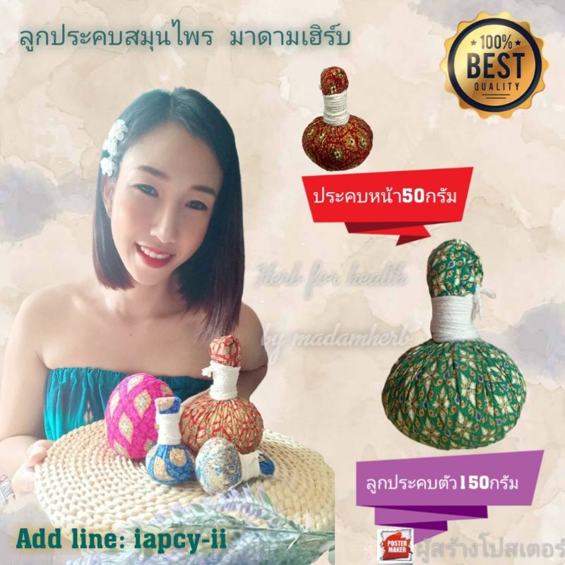 ลูกประคบสมุนไพร 150กรัม มีเก็บเงินปลายทาง