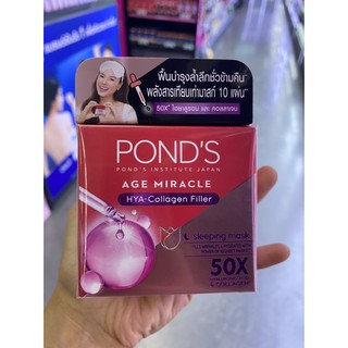 NEW! PONDS Age Miracle Hya-Collagen Filler Sleeping Mask (50 g)พอนด์ส เอจ มิราเคิล ไฮยาคอลลาเจน ฟิลเลอร์ สลีปปิ้งมาร์ค