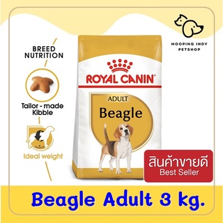 Royal Canin 3 kg. Beagle Adult อาหารสุนัขโตพันธุ์ บีเกิ้ล อายุ 12 เดือนขึ้นไป