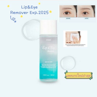 พร้อมส่ง Etude House Lip &amp; Eye Remover 100ml.(Exp.2026)