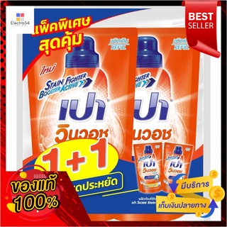 เปาวินวอชลิควิด สีส้ม 600 มล. แพ็ค 2PAO WINWASH LIQUID ORANGE 600 ML. P2