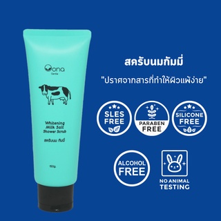 เกลือสครับขัดผิว สูตรนม กัมมี่ 150g.Oona Gentle Whitening Milk Salt Shower Scrub