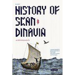 History of Scandinavia ประวัติศาสตร์สแกนดิเนเวีย