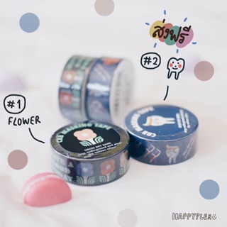 ลด 20% ทั้งร้าน ใช้โค้ด SBC6SU CBB masking tape Korea เทปตกแต่งเกาหลี