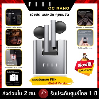 🇹🇭ประกันศูนย์ไทย 1 ปี FIIL CC nano (Global Version) หูฟังบลูทูธ BT5.2 หูฟังไร้สาย เอียบัด หรูหรา เสียงเทพ  True Wireless