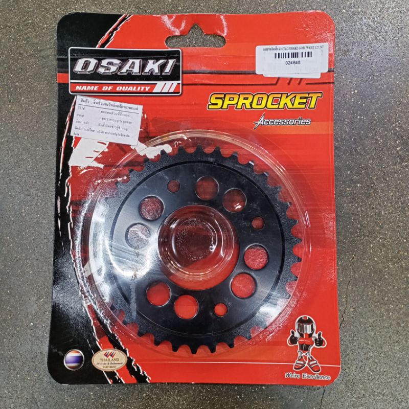 สเตอร์หลังกลึง-ดำ (420) WAVE 125 34 ฟัน (TAC/OSAKI) [รหัส 024648]