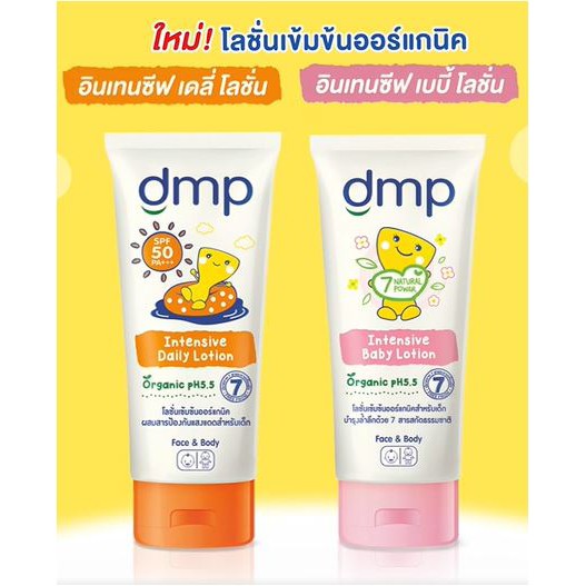 dermapon intensive baby lotion