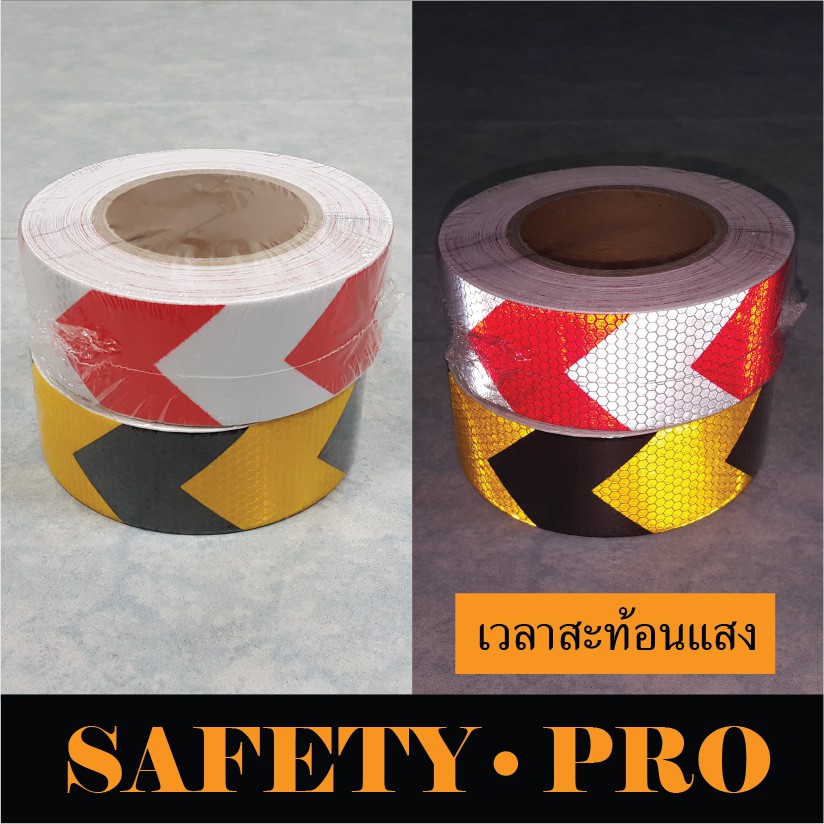 สติ๊กเกอร์สะท้อนแสง (ตัดเมตร) เทปสะท้อนแสง ลายลูกศร / ลายเฉียง - ขาวแดง / เหลืองดำ ติดกล่องท้ายมอเตอร์ไซด์– SafetyPro