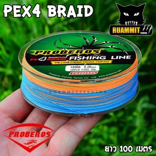 สายพีอี PE PROBEROS PEX4 ยาว 100 เมตร/ม้วน