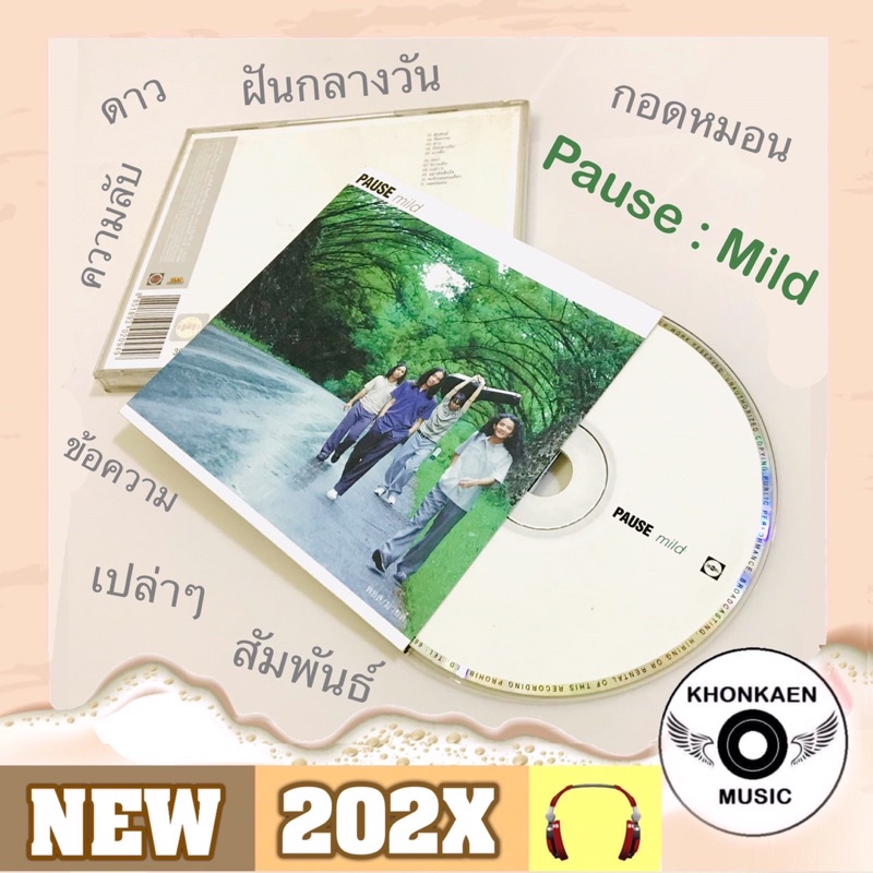 CD เพลง Pause พอส อัลบั้ม Mild ปั๊มแรก โค้ด UM มือ 2 สภาพดี (ลิขสิทธิ์ปี 2542)