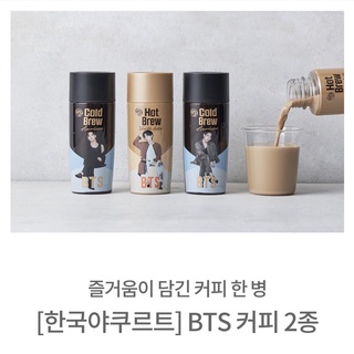 ขวดเปล่า HY BTS COFFEE /Cold brew/Hot brew *รบกวนทักมากก่อนน้า*