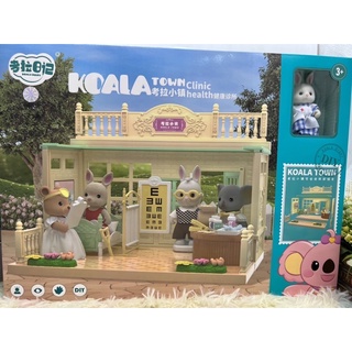 🌈ของเล่นเด็ก กระต่ายซิลวาเนี่ยน บ้านกระต่าย Slynvanian Koala Town ชุด โรงพยาบาล Clinic Hospital