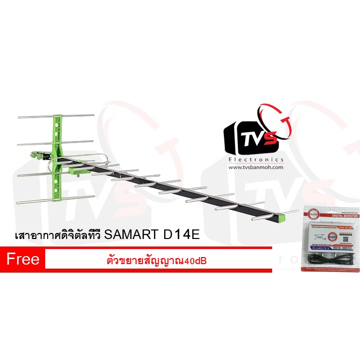 ลดราคา เสาอากาศดิจิตอล Outdoor Antenna Samart 14E ต่อได้หลายจุด แถม ตัวขยายสัญญาณ IdeaSat 40dB #ค้นหาเพิ่มเติม ชุด หัวแร้ง ด้ามปากกา HAKKO เสาอากาศดิจิตอล Outdoor ครบชุดเครื่องมือช่าง หัวแร้งบัดกรี