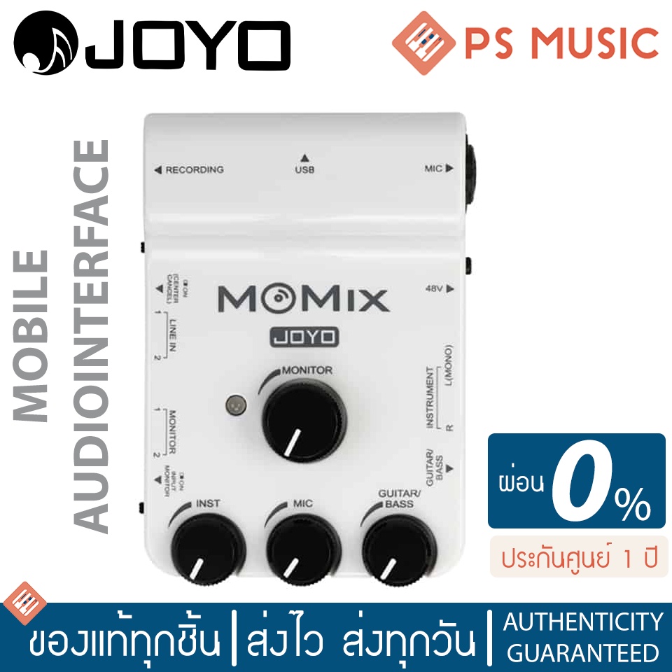 [ส่ง grab ได้ทันที]Joyo® Momix Audio Interface มิกเซอร์สมาร์ทโฟน ใช้ได้ทั้ง iOS / Android แถมฟรีสาย USB ประกันศูนย์ 1 ปี