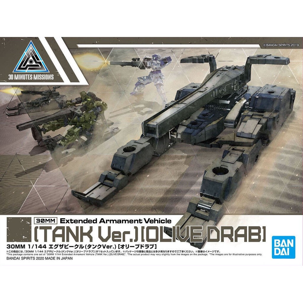 Bandai 30MM 1/144 EXTENDED ARMAMENT VEHICLE (TANK VER.)[OLIVE DRAB] 4573102604569 A6