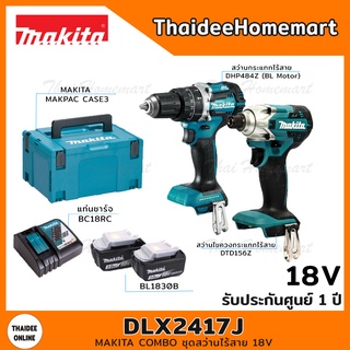 MAKITA COMBO ชุดสว่านไร้สาย 18V รุ่น DLX2417J (DHP484Z+DTD156Z) (แบตฯ3.0Ahx2ก้อน) รับประกัน 1 ปี