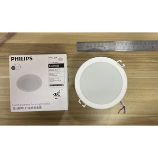 PHILIPS โคมดาวน์ไลท์ กลม 7 วัตต์ แสงขาว #59448