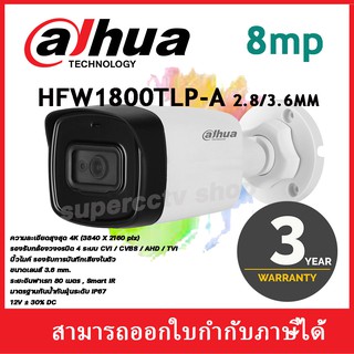 DAHUA กล้องวงจรปิด ความละเอียด 8 ล้านพิกเซล รุ่น DH-HAC-HFW1800TLP-A