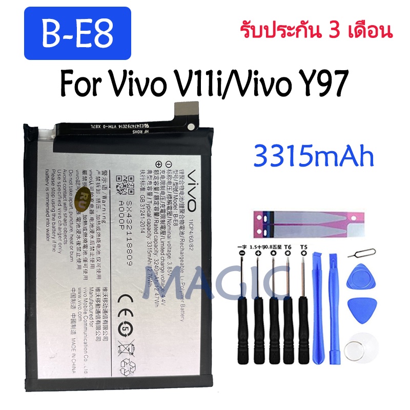 แบตเตอรี่ Vivo V11i / Vivo 1806 / Vivo Y97 battery B-E8 3315mAh รับประกัน 3 เดือน