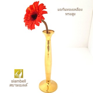 siambell แจกันทรงสูง แจกันทองเหลือง แจกันดอกไม้ แจกันประดับ สยามเบลล์ งานแฮนด์เมดเกรด A. Vase, Brass vase, Flower vase