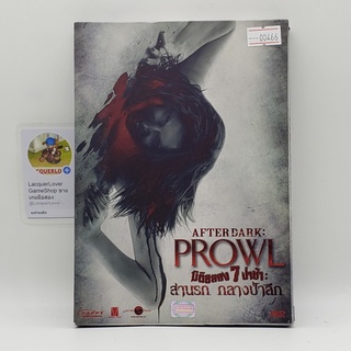 [00466] After Dark : Prowl มิติสยอง 7 ป่าช้า ล่านรกกลางป่าลึก (DVD)(USED) ดีวีดีหนังและเพลง มือสอง !!