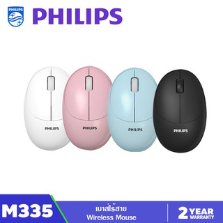 Philips M355 (SPK7335) Wireless Mouse เมาส์ไร้สาย