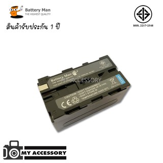 แบตเตอรี่ สำหรับ กล้องSony NP-F750/F770