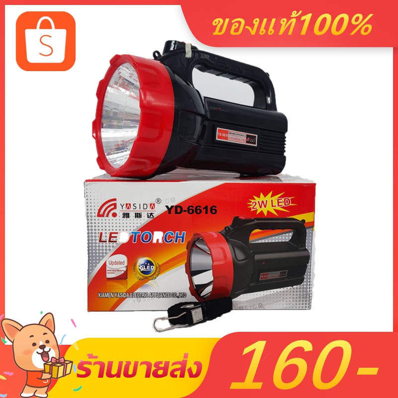 (+Promotion) ไฟฉาย LED ไฟส่องสว่าง ชาร์จไฟ 2W รุ่น YD-6616 ราคาถูก ไฟฉาย ไฟฉาย แรง สูง ไฟฉาย คาด หัว ไฟฉาย led