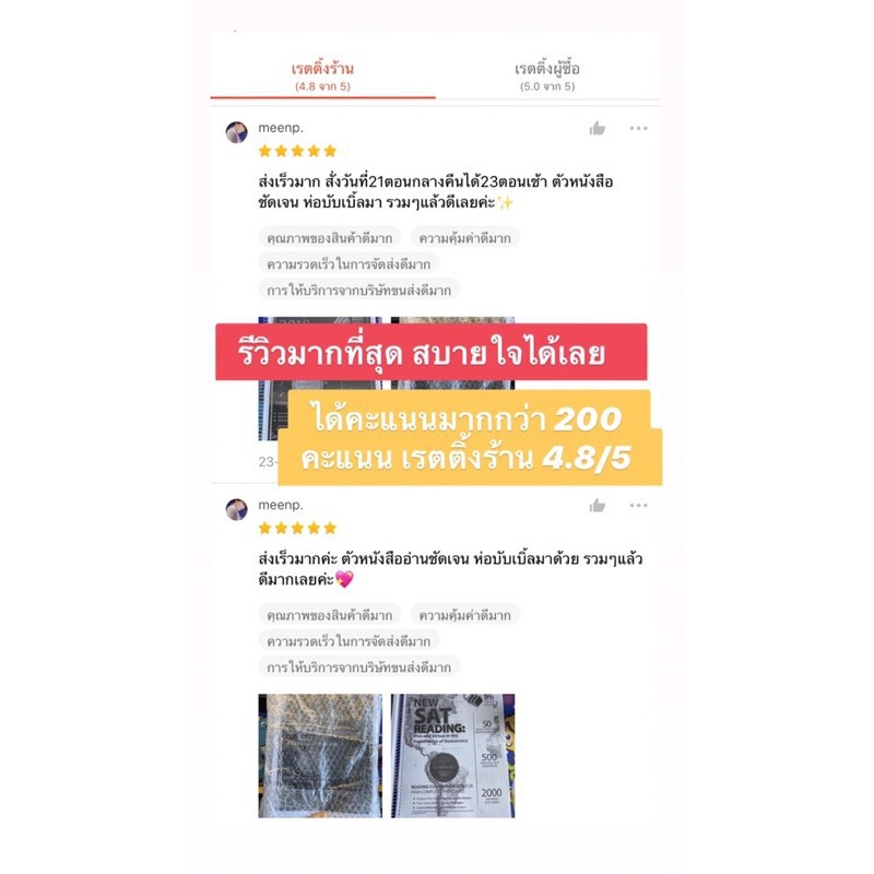 Sat reading ของ Erica L.meltzer (หนังสือแสกน) ใส่สันเกรียวปกใส อ่านง่าย