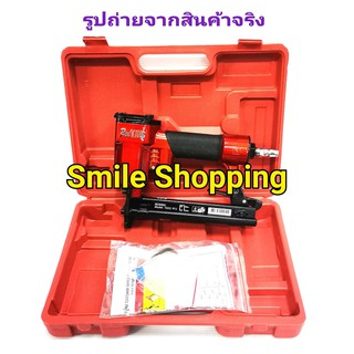 REDKING เครื่องยิงตะปู รุ่น 1022J แม็กลมขาคู่  ปืนยิงเฟอร์นิเจอร์ ใช้กับ ปั้มลม