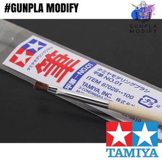 TAMIYA 87028 Flat Brush (Medium) พู่กันขนม้าชนิดแบน