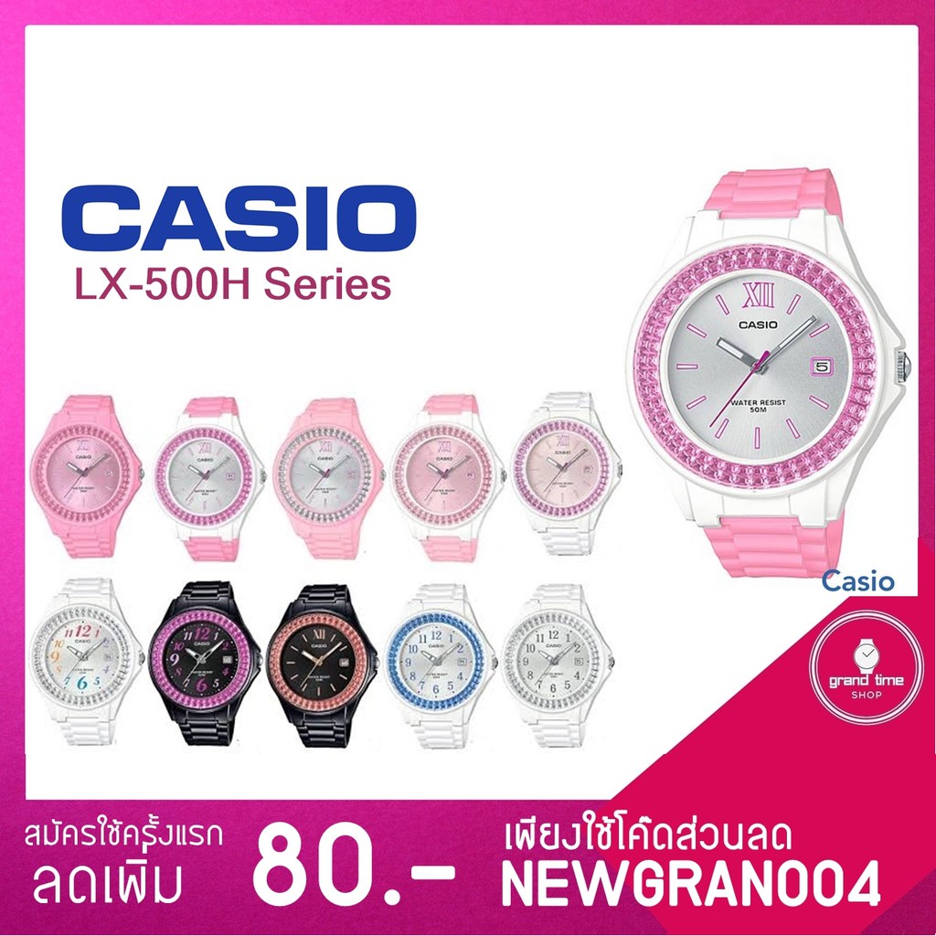 นาฬิกาคู่ นาฬิกาดิจิตอล New!! Casio แท้ รุ่นใหม่ LX500H นาฬิกาผู้หญิง สายเรซิน สวยมาก พร้อมส่ง มีประกัน
