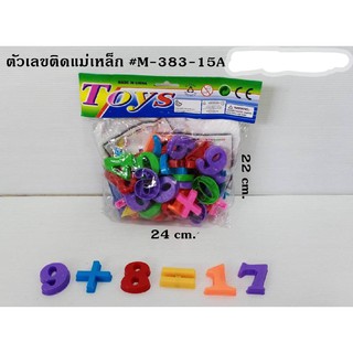 ตัวเลขติดแม่เหล็ก สำหรับเด็ก