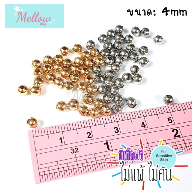 Mellow Shop DIY อะไหล่กก้าน ข้อต่อ ลูกปัด ลูกปัดโลหะ 4mm แพ็ค 50ชิ้น,100ชิ้น DIYเครื่องประดับ