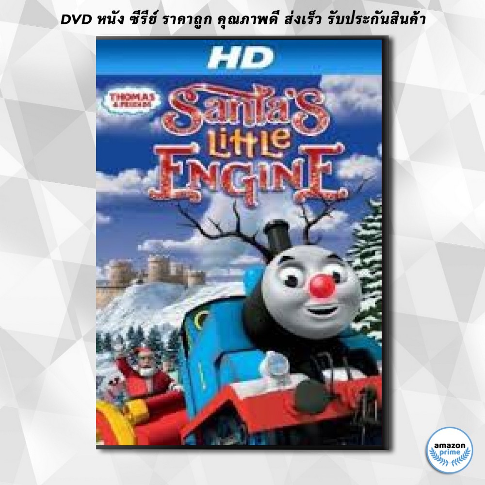 ดีวีดี Thomas & Friends : Santa's Little Engine โธมัสยอดหัวรถจักร ชุดรถน้อยของซานต้า (โทมัสและผองเพื