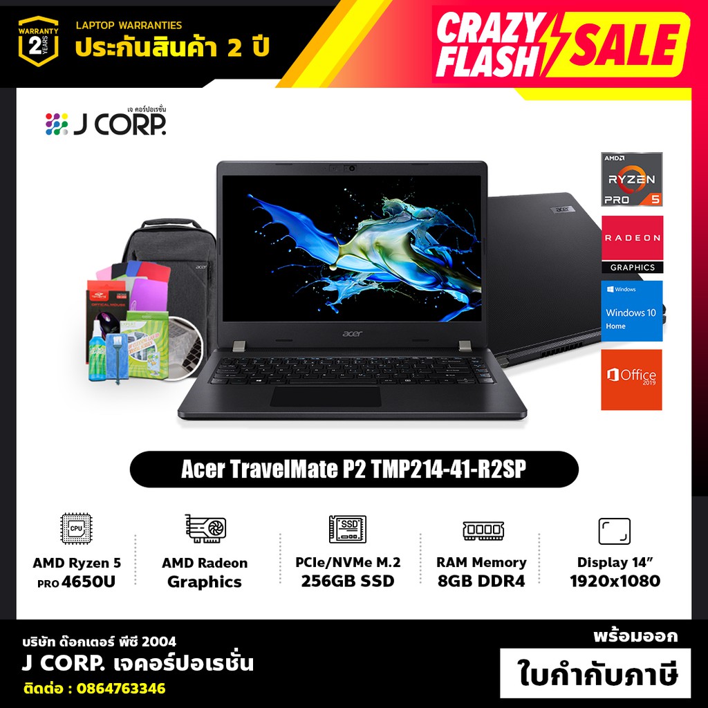 โน๊ตบุ๊ค Acer TravelMate P2 TMP214-41-R2SP / AMD Ryzen™ 5 PRO 4650U / RAM 8GB / รับประกัน 2 ปี + พร้