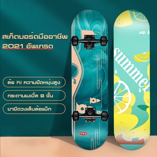 skateboard แฟชั่นสเก็ตบอร์ด สเก็ตบอร์ด สำหรับผู้เริ่มเล่น   สเก็ตบอร์ด Skateboard