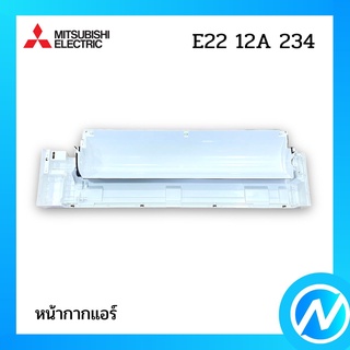 หน้ากากแอร์ (กล่องใส่ตัวเครื่อง) อะไหล่แอร์ อะไหล่แท้ MITSUBISHI  รุ่น E2212A234