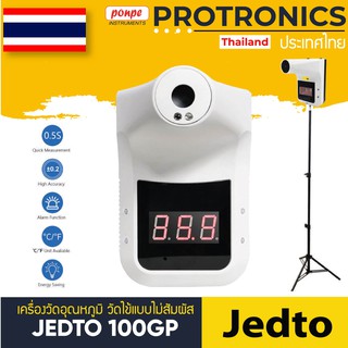 JEDTO 100GP INFRARED DIGITAL TEMPERATURE เครื่องวัดอุณหภูมิแบบไม่สัมผัส[ของแท้ จำหน่ายโดยตัวแทนแต่งตั้ง]