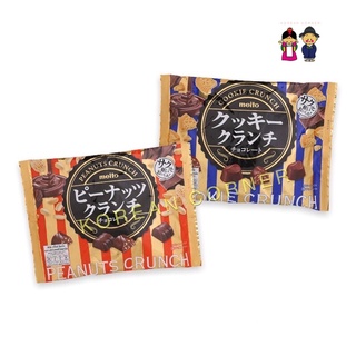 ช็อกโกแลต สอดไส้คุ๊กกี้ สอดไส้ถั่วลิสง ขนมญี่ปุ่น Meito Peanuts Cookies Chocolate Snacks from Japan