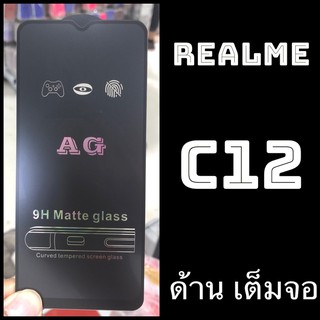 Realme C12 ฟิล์มกระจกเต็มจอแบบด้าน :AG: กาวเต็ม