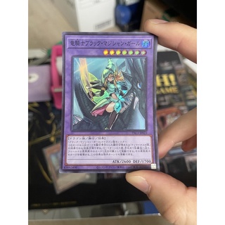 PAC1-JP023 - Dark Magician Girl the Dragon Knight - Super rare แบรคเมจเกิล