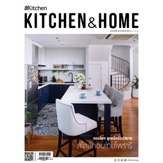 Kitchen &amp; Home ฉบับที่ 188 เมษายน 2565