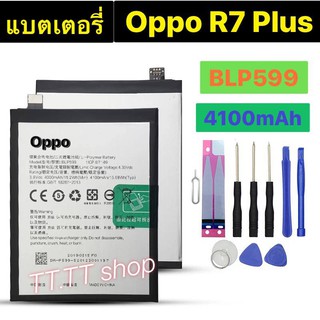 แบตเตอรี่ เดิม OPPO R7 Plus BLP599 4100mAh พร้อมชุดถอด+แผ่นกาว ร้าน TT.TT shop